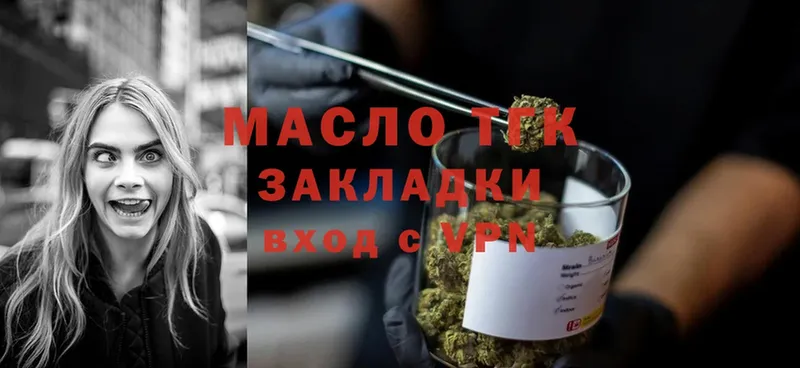 Дистиллят ТГК THC oil  Весьегонск 